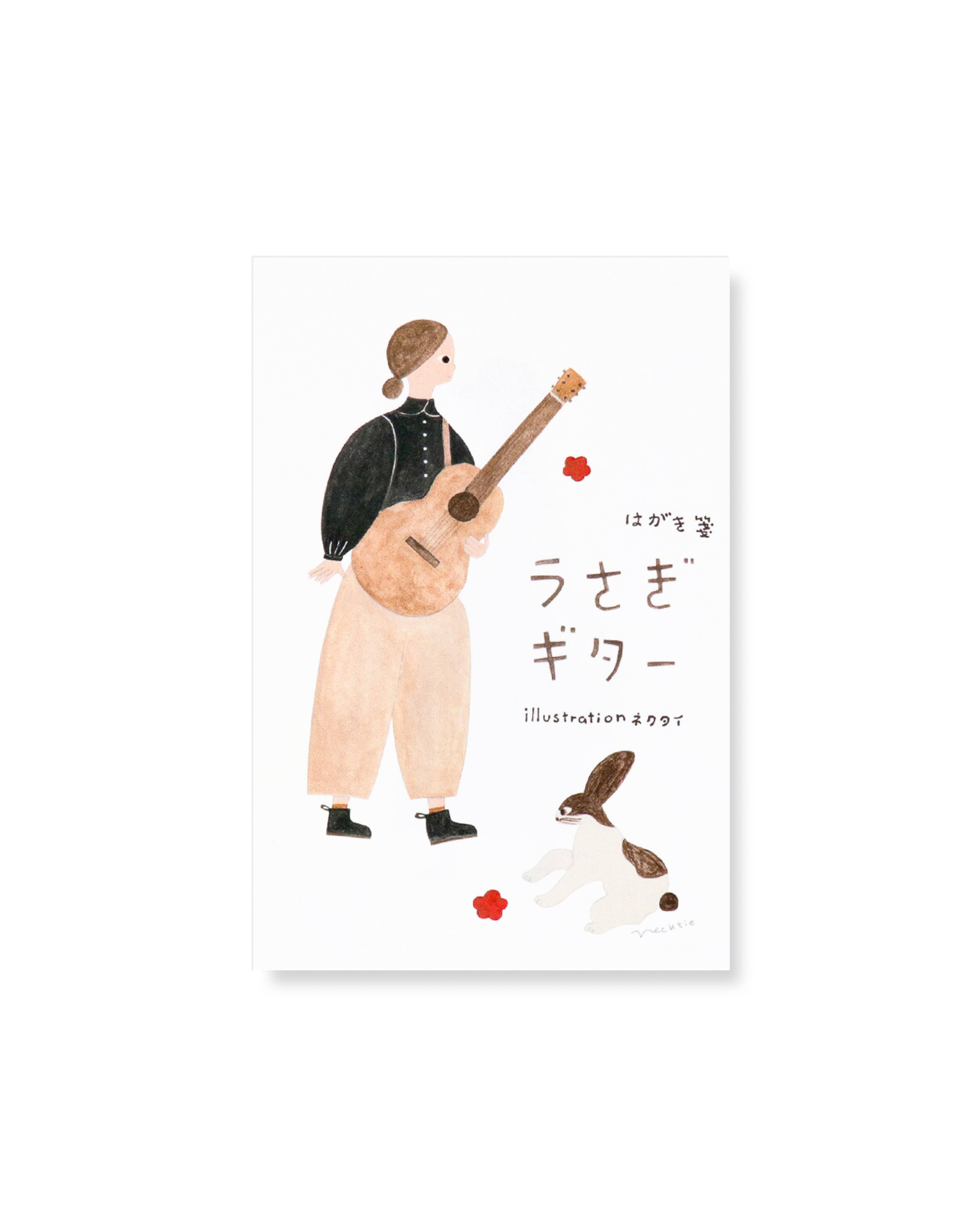 Postcard Set - Guitar
