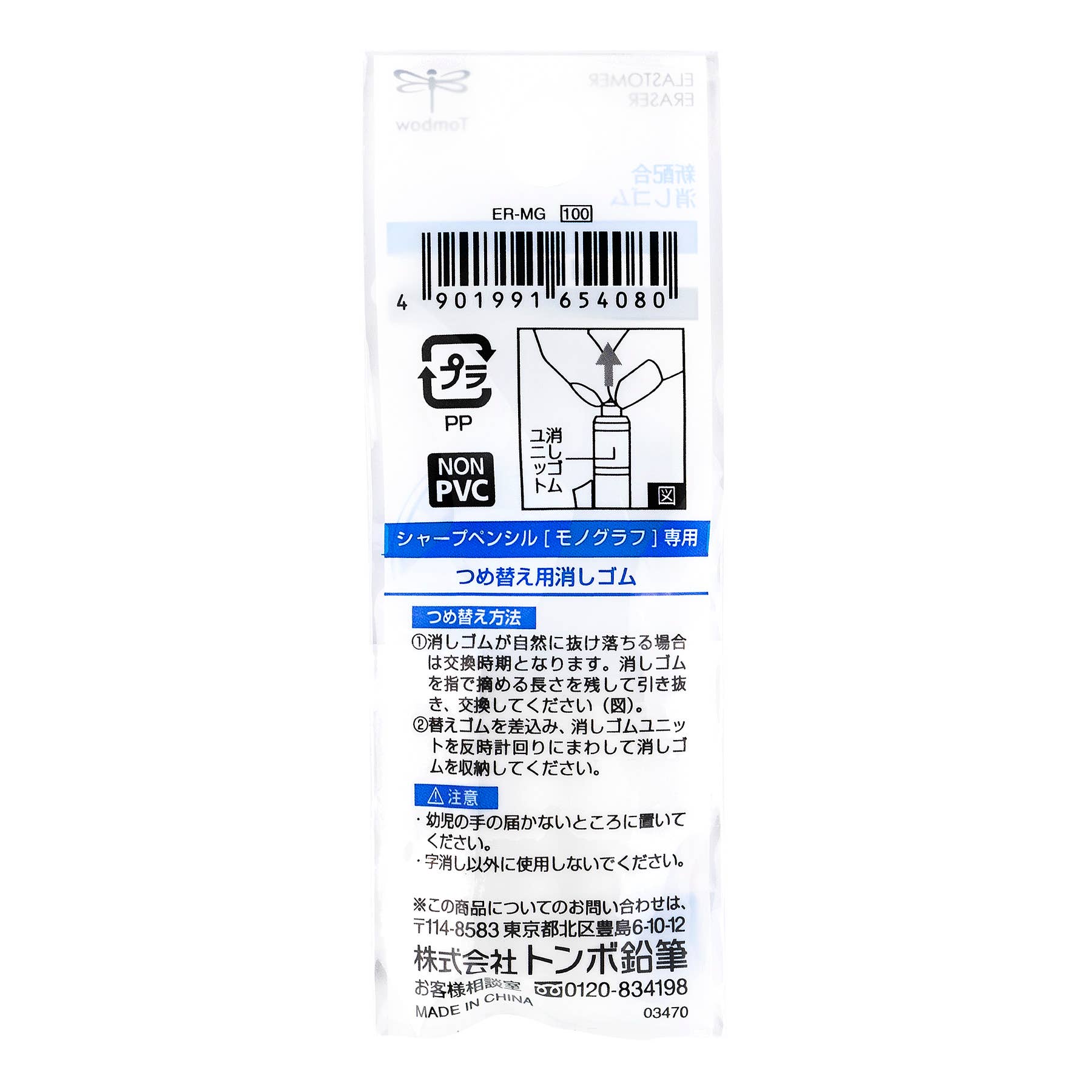 MONO Graph Mechanical Pencil Eraser Refill, 3-pack-zoom-3