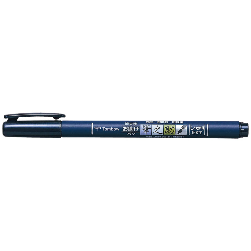 Fudenosuke Calligraphy Brush Pens-zoom-