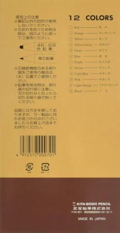 Kitaboshi Colored Pencils - Set of 12-zoom-2