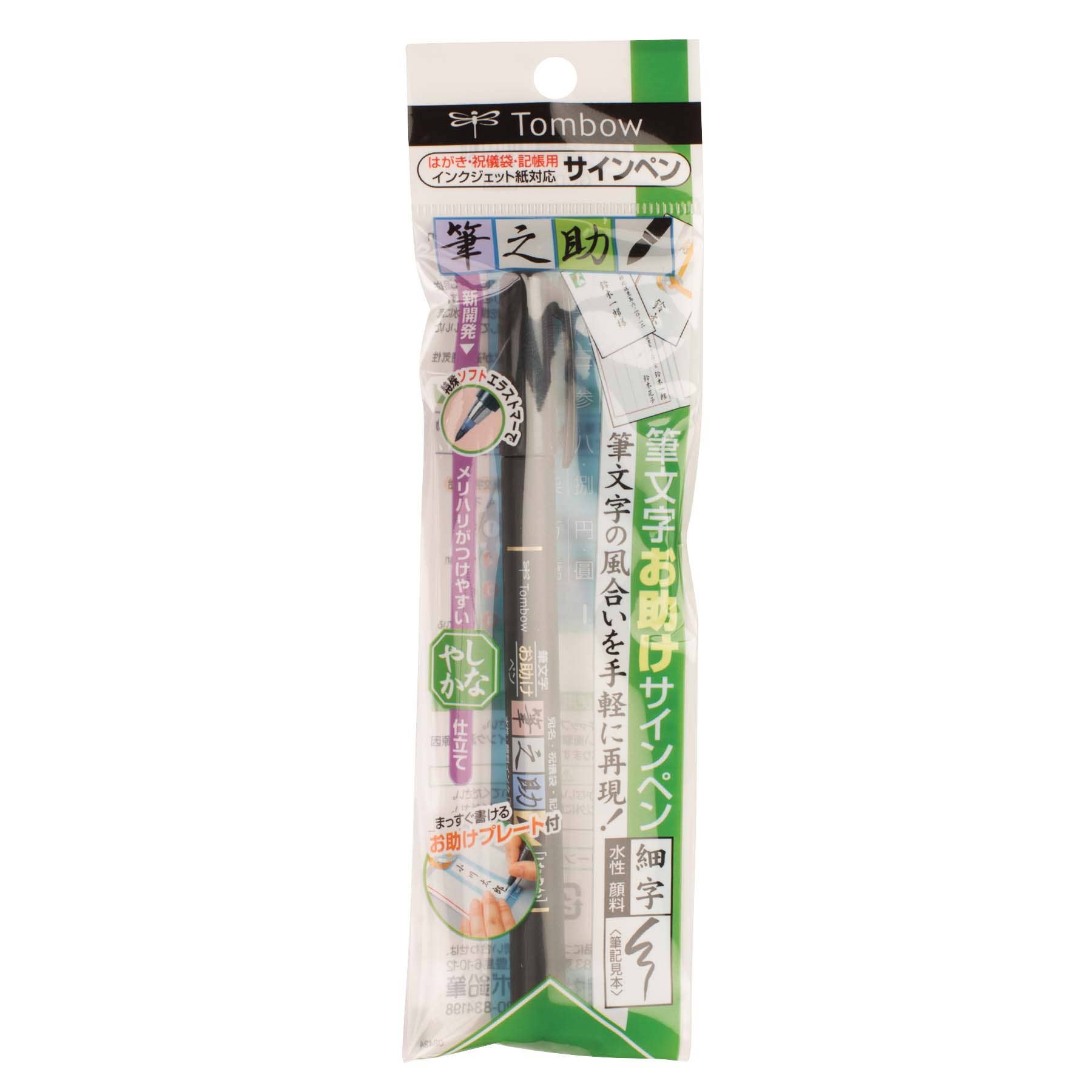 Fudenosuke Brush Pen, Soft Tip, Black-2