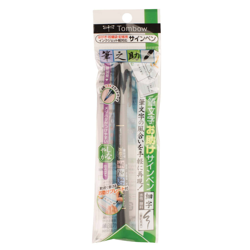 Fudenosuke Brush Pen, Soft Tip, Black-zoom-