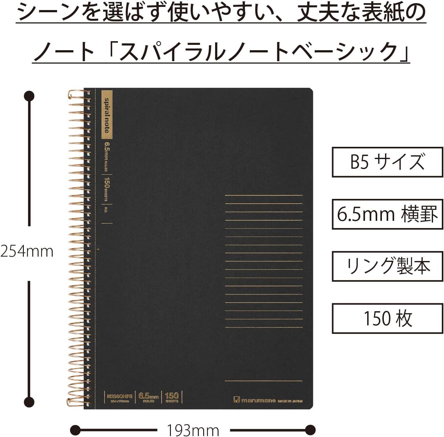 SPIRAL NOTEBOOK B5 LINE 6.5MM 150 SHEETS BLACK (N236OHFS-05)-zoom-2