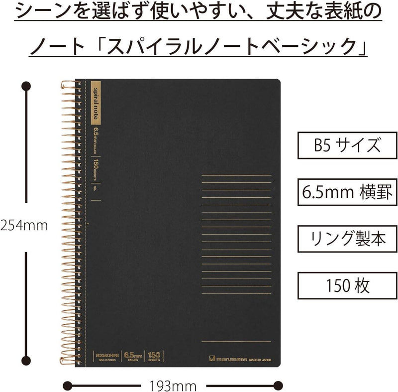 SPIRAL NOTEBOOK B5 LINE 6.5MM 150 SHEETS BLACK (N236OHFS-05)-zoom-